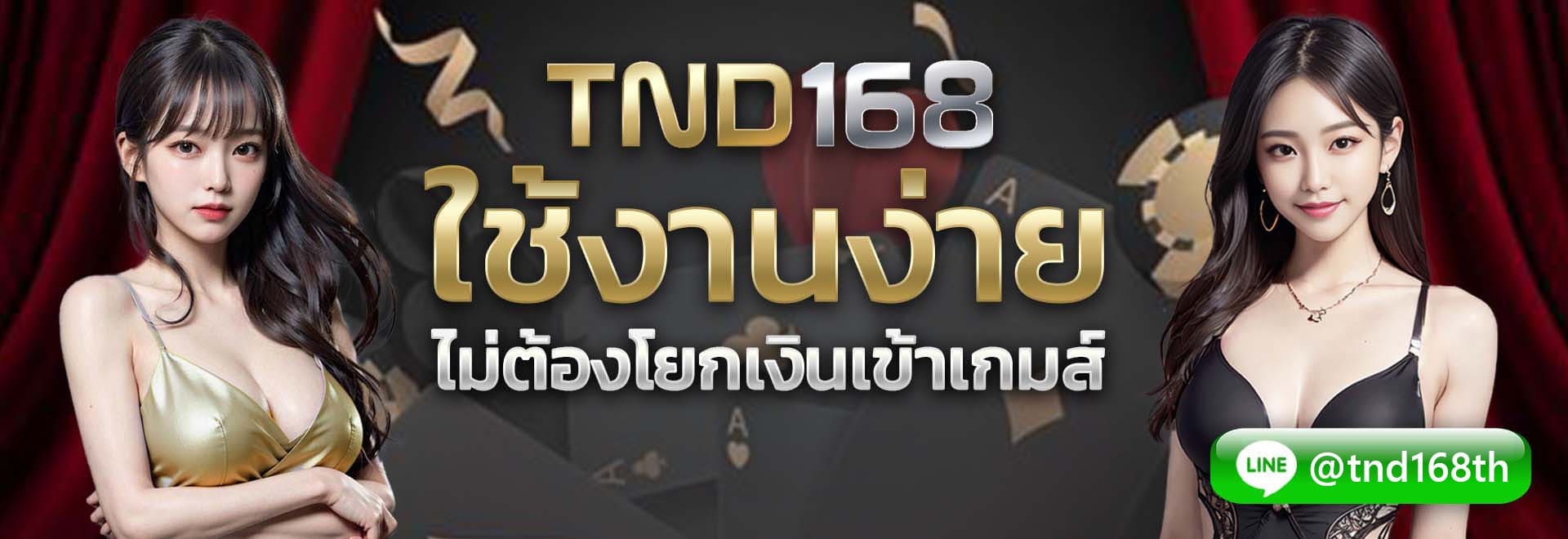 tnd168